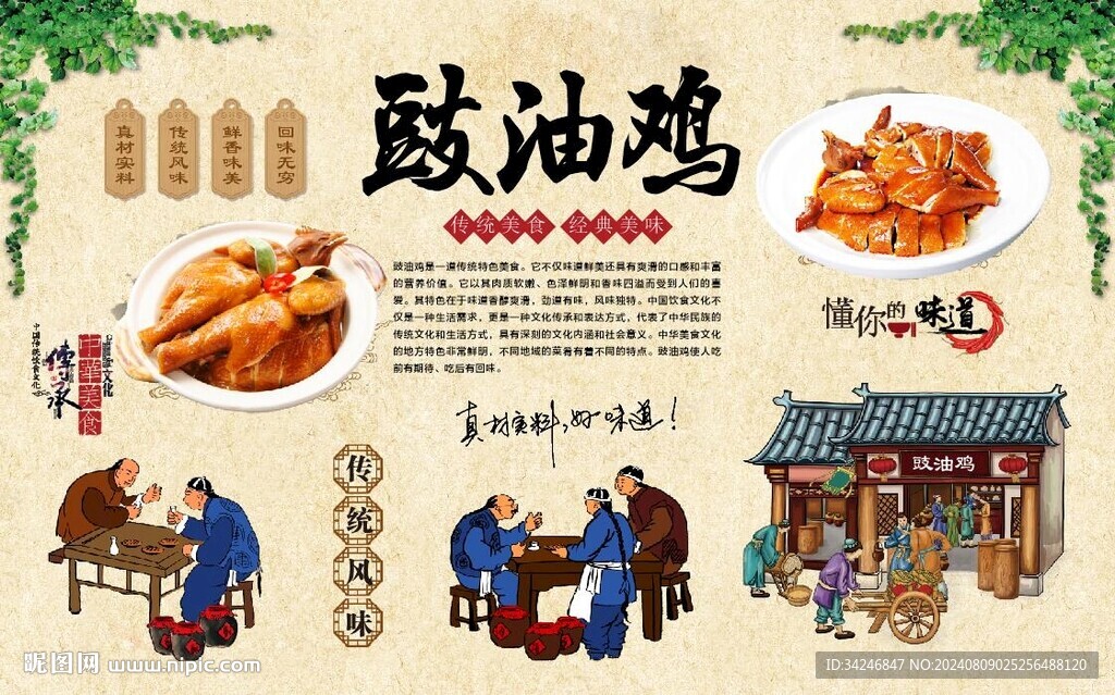 豉油鸡 
