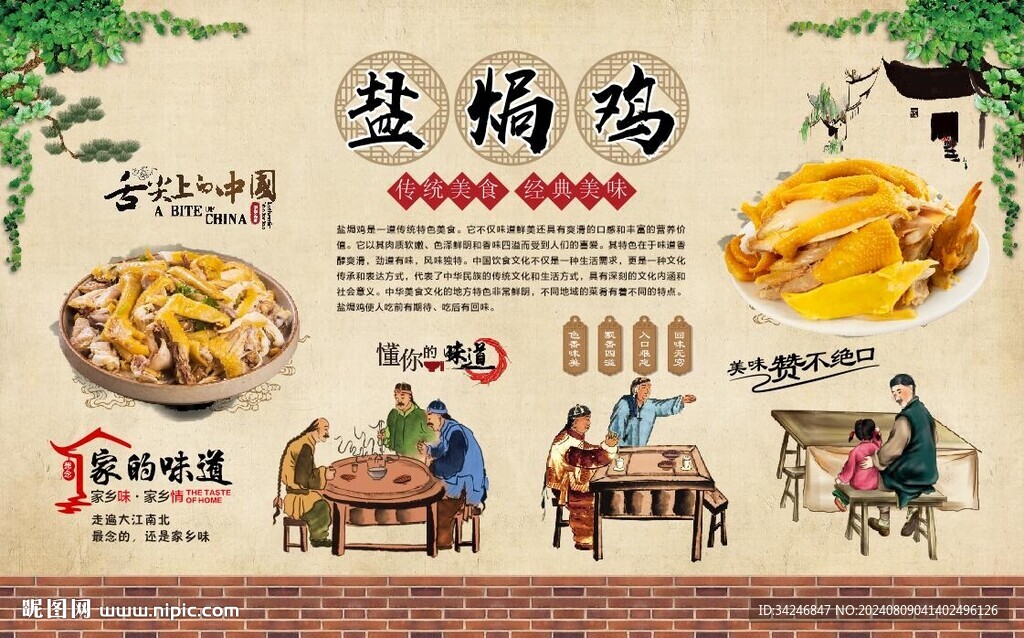 盐焗鸡 