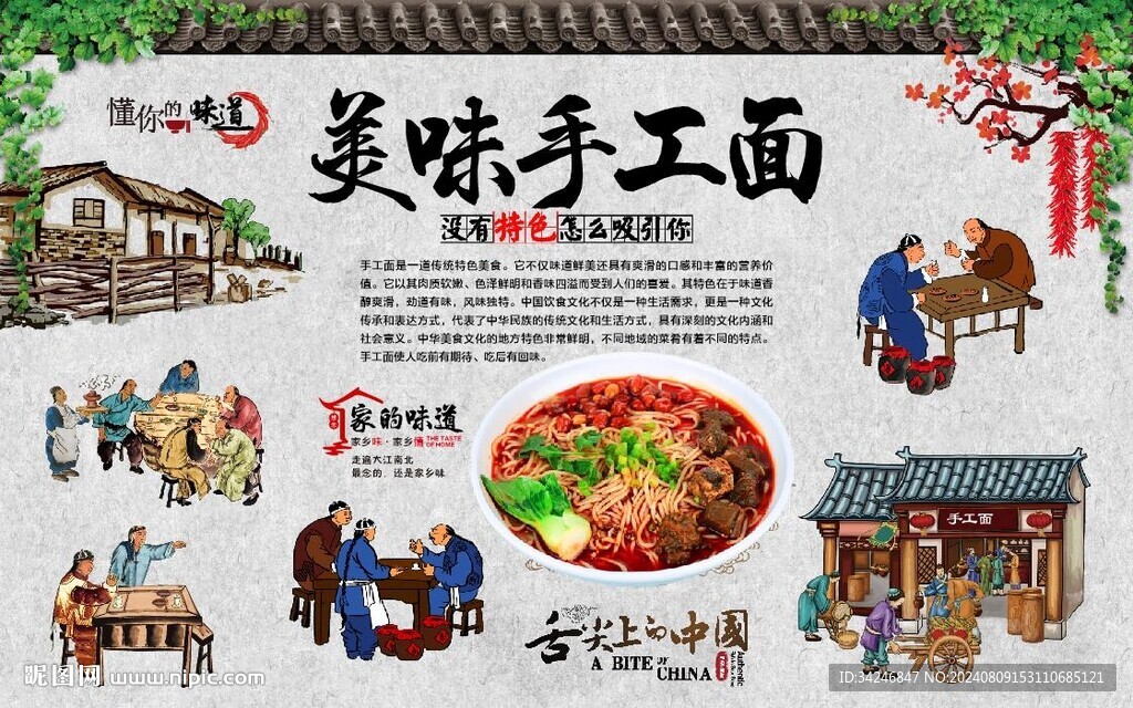 手工面