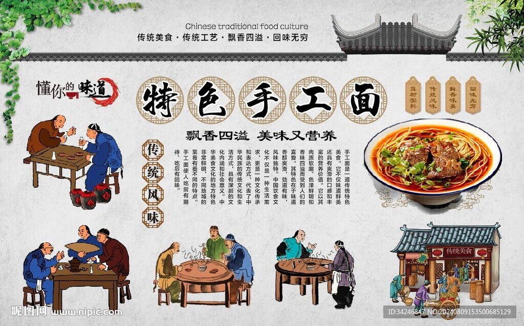 手工面 