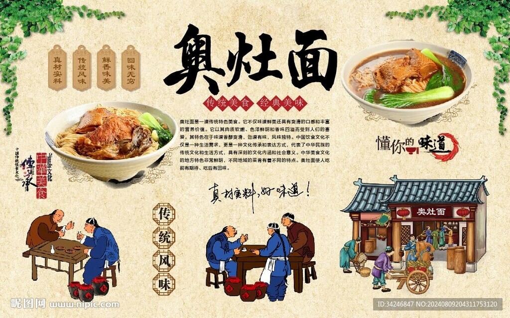 奥灶面 