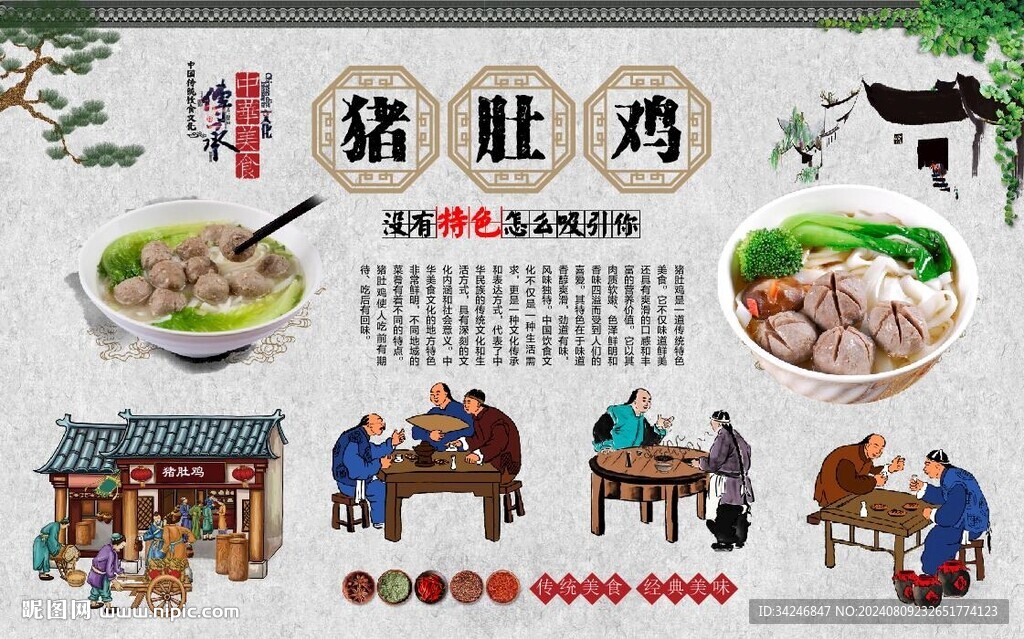 肉丸粉 