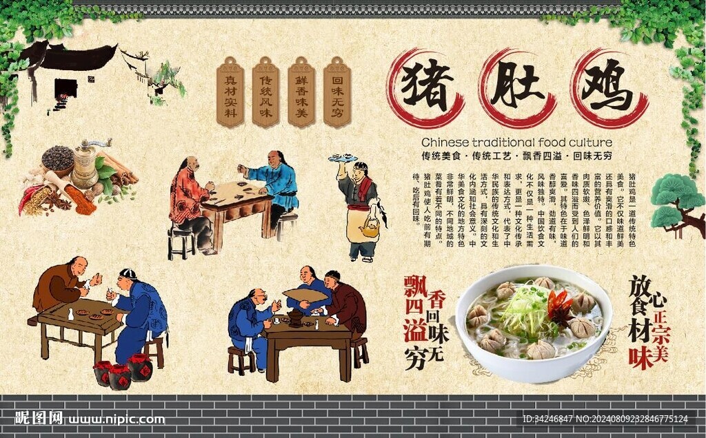 肉丸粉