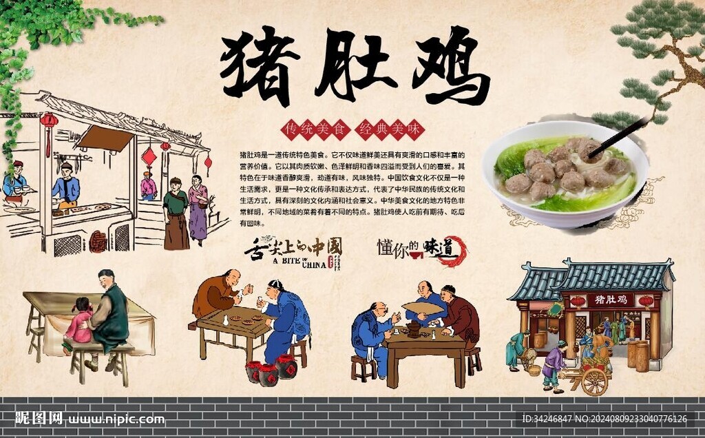 肉丸粉