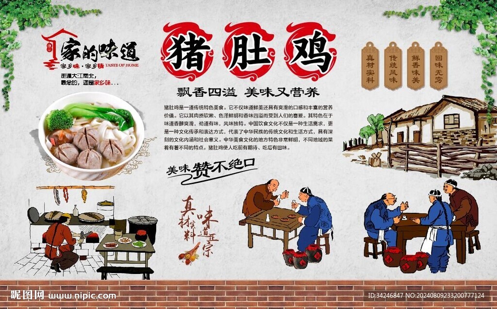 肉丸粉 
