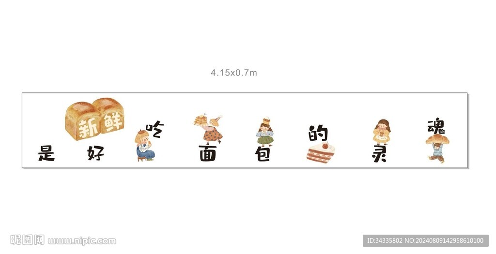 面包店软膜灯箱发光挂墙卡通海报