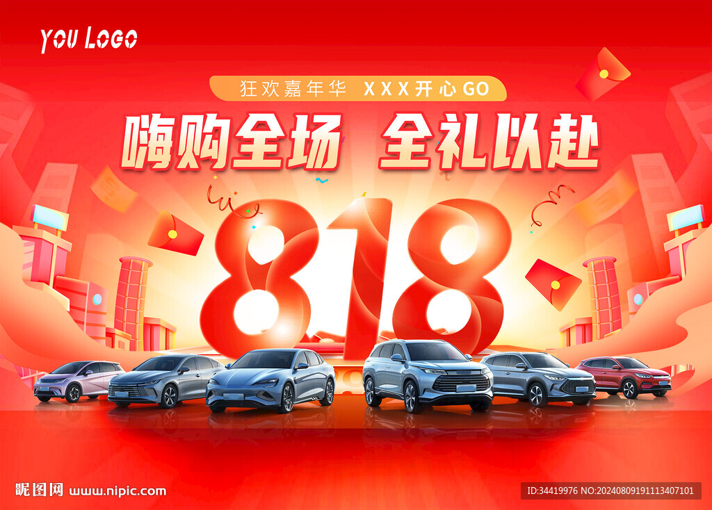 818汽车KV