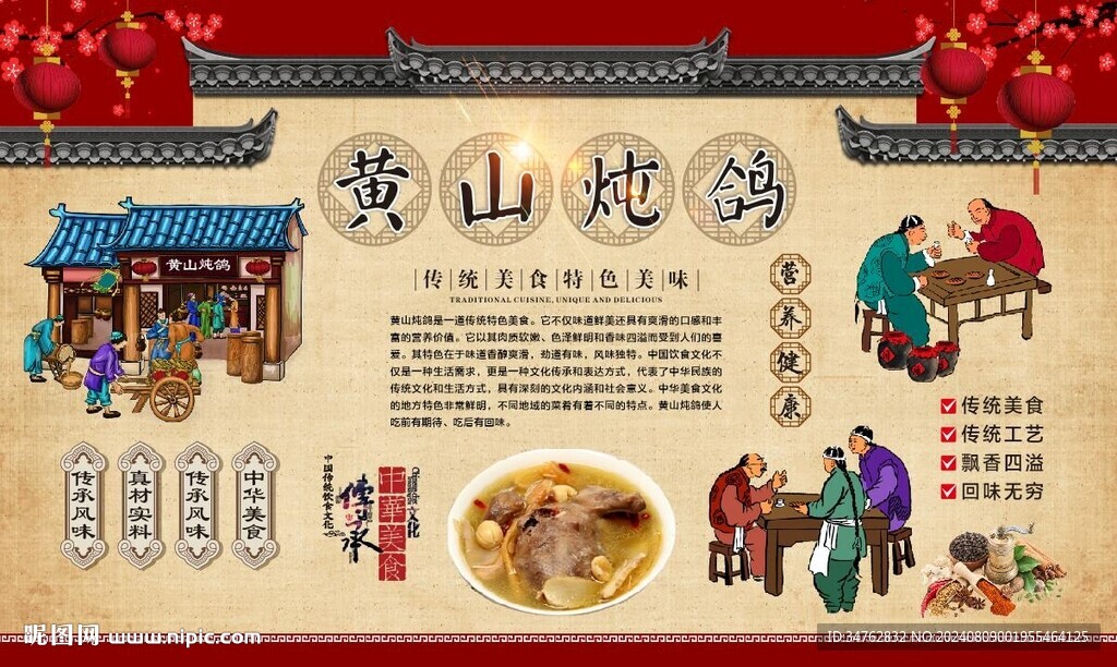 黄山炖鸽  