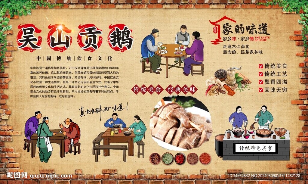 吴山贡鹅 