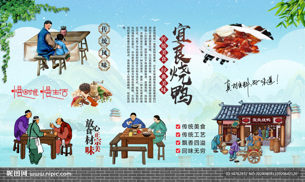 宜良烤鸭