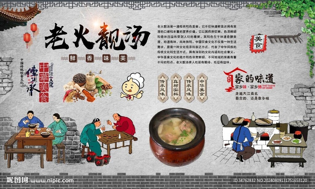 老火靓汤