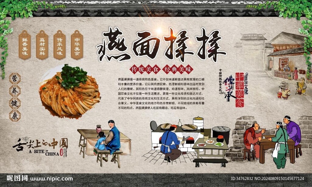 燕面揉揉 
