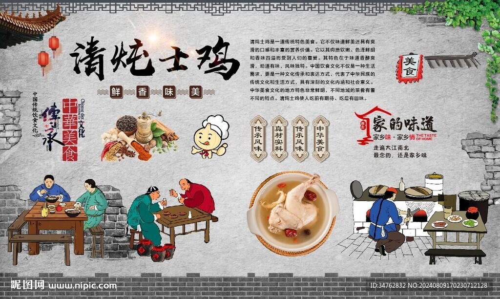 清炖士鸡 