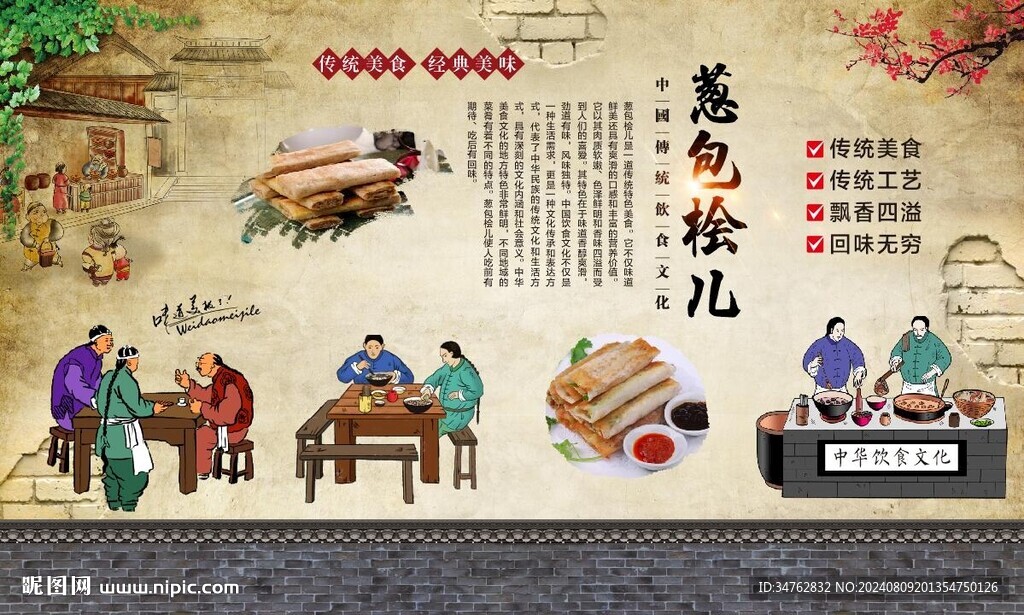葱包烩 