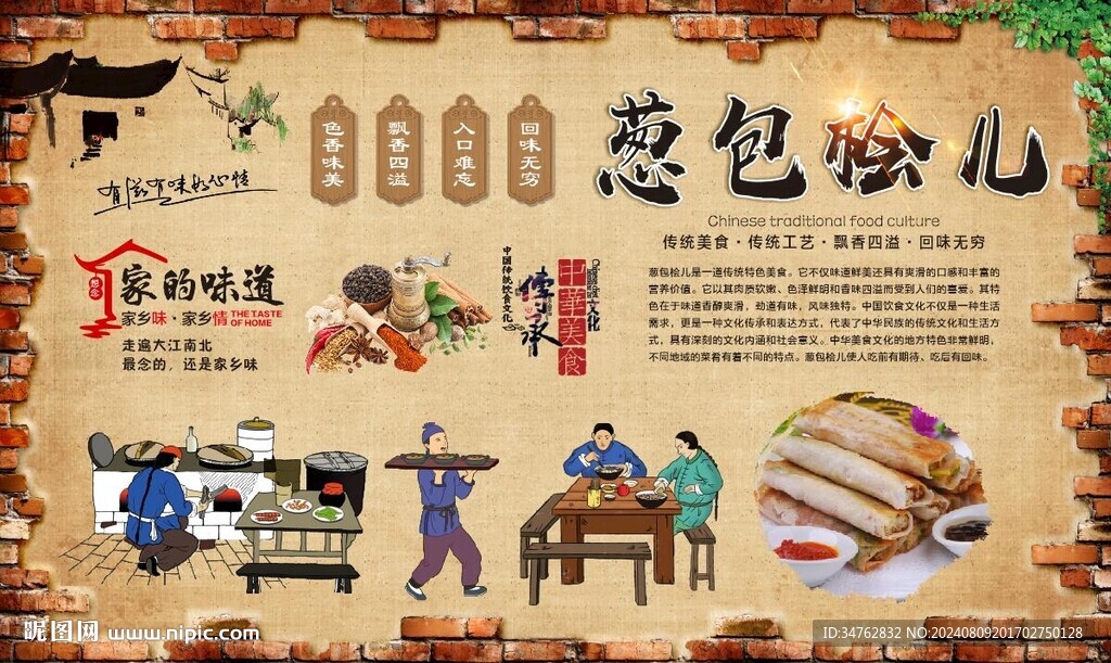 葱包烩 