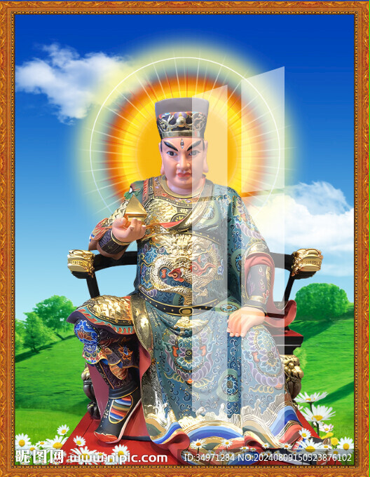 华光大帝 