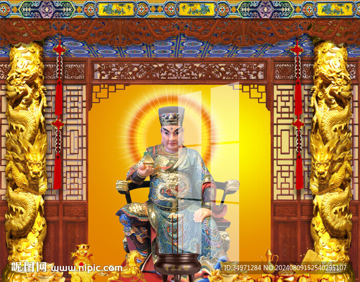 华光大帝 