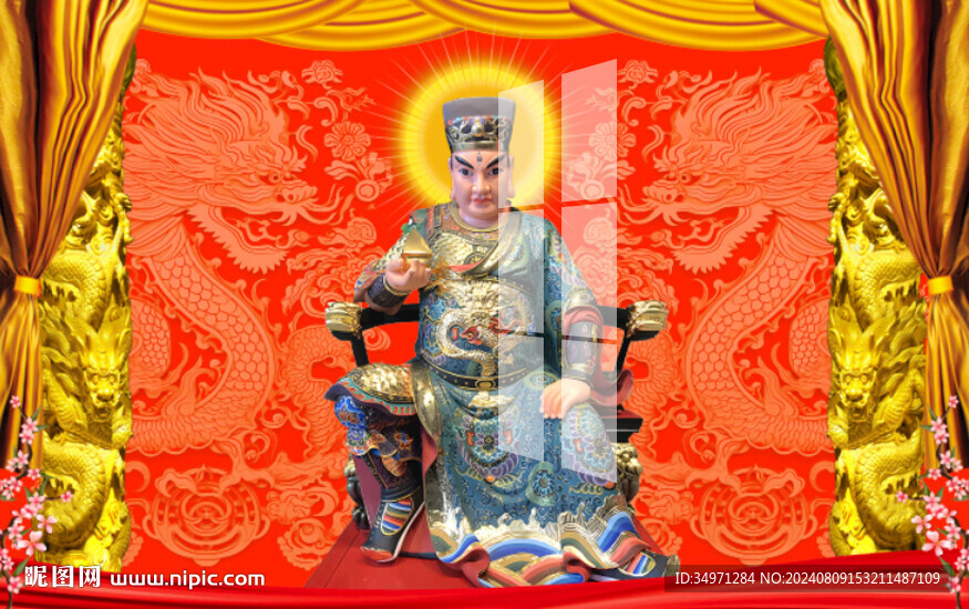 华光大帝 