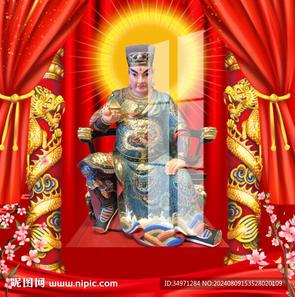 华光大帝 