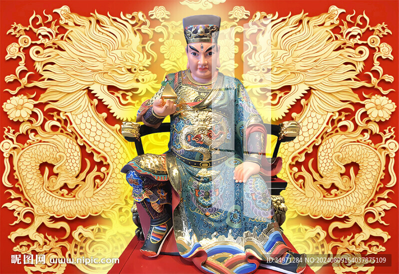 华光大帝 