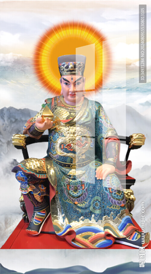 华光大帝 
