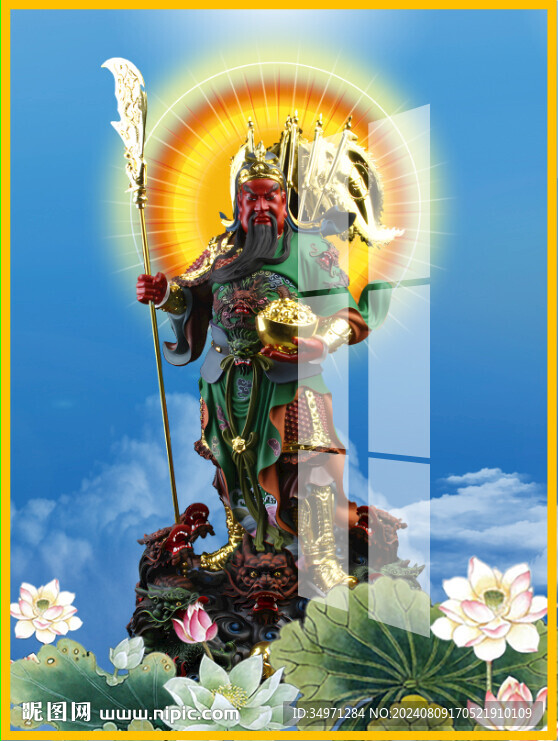 关公 