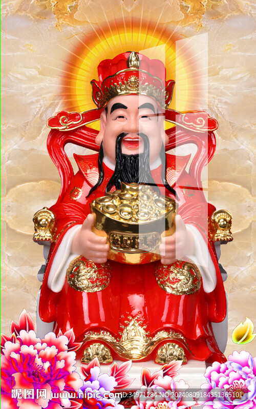 财神 