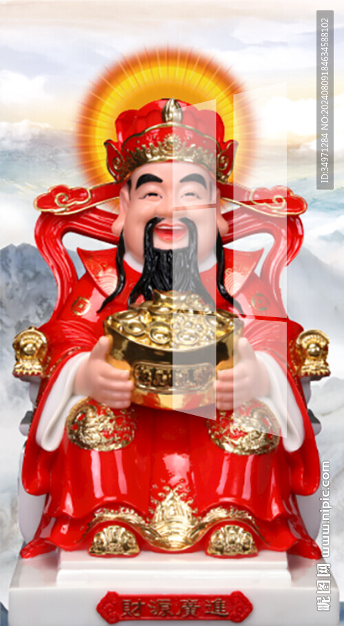 财神 
