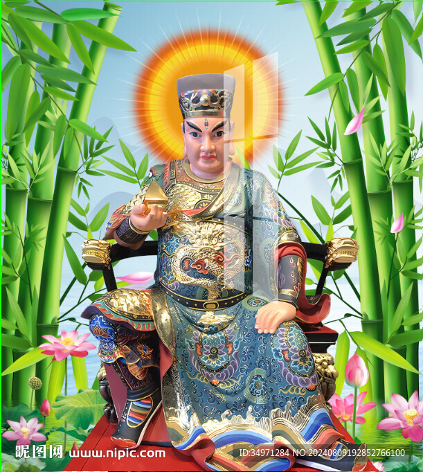 华光大帝 