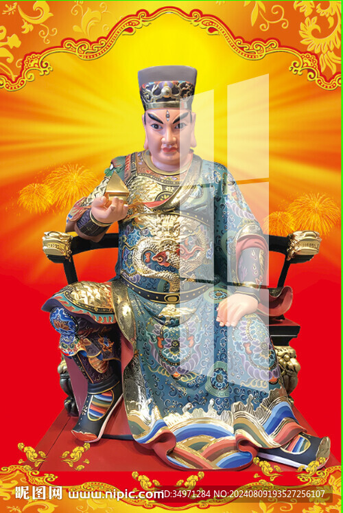 华光大帝 