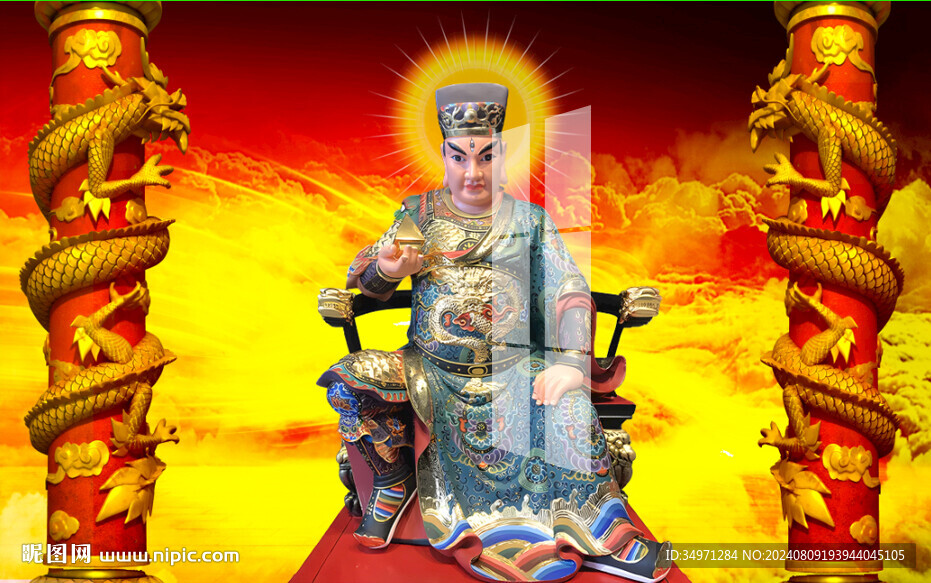 华光大帝 