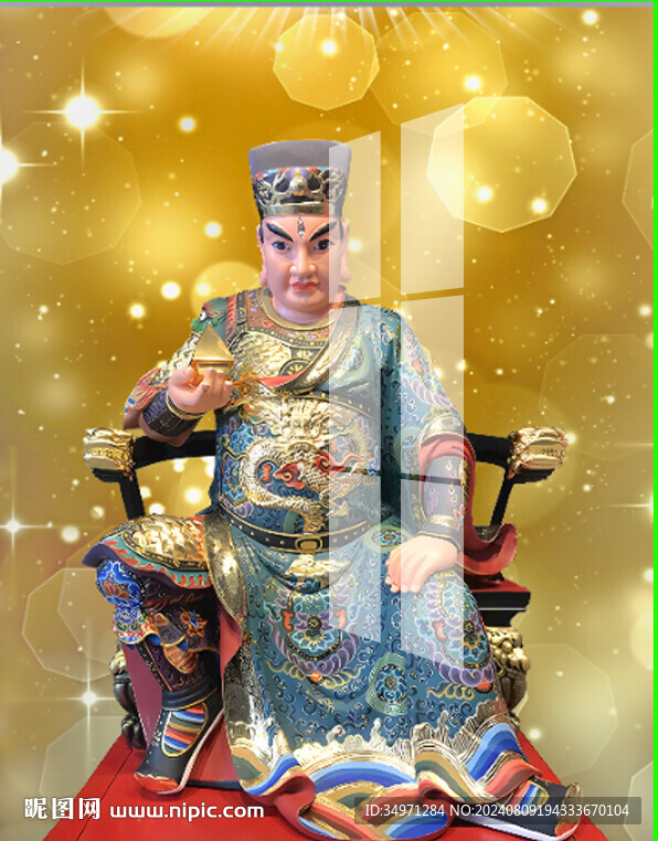 华光大帝 