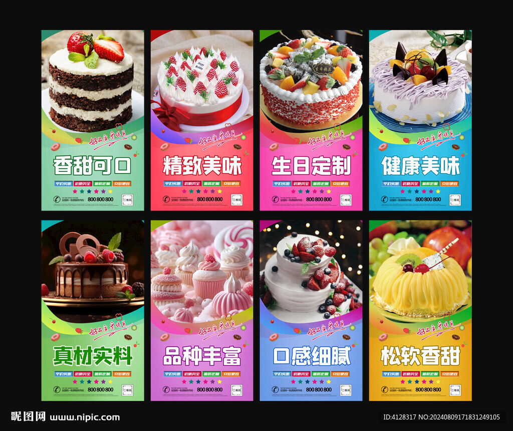 蛋糕