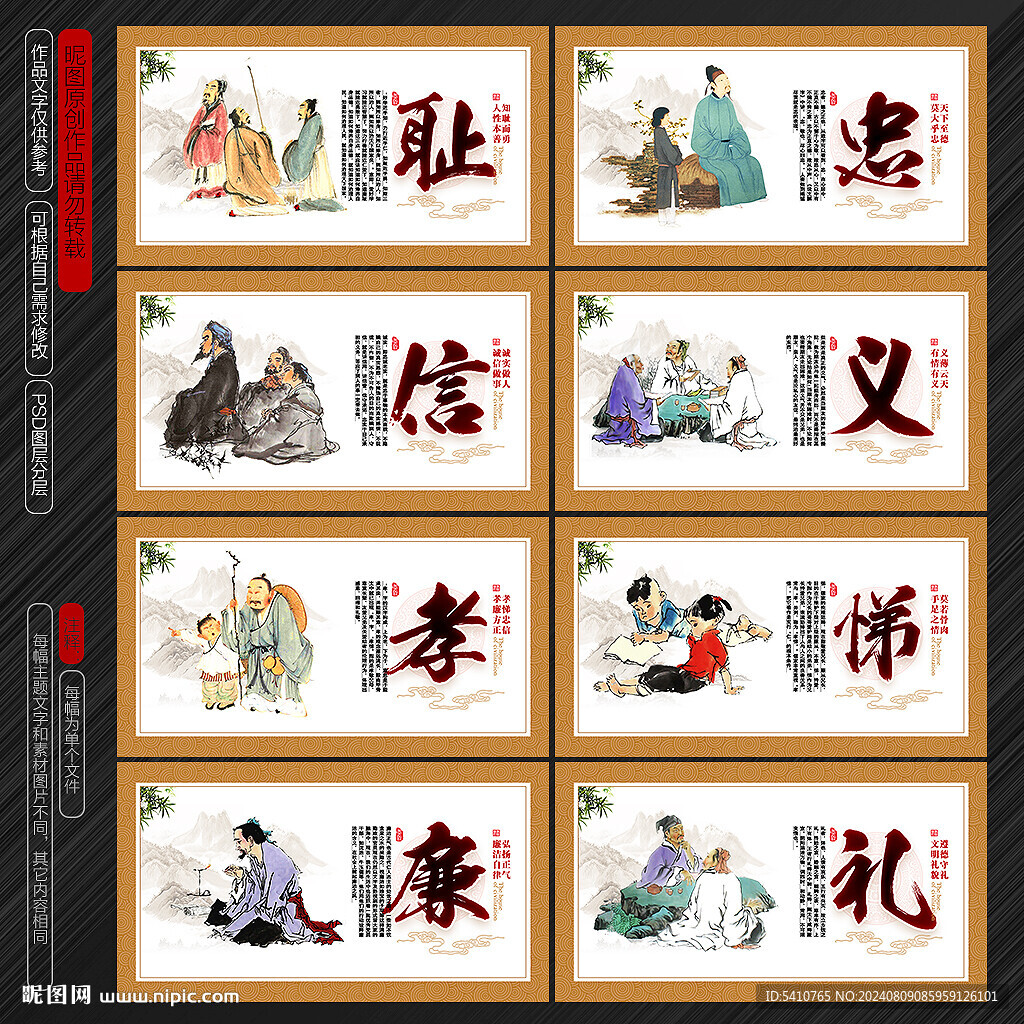 八德