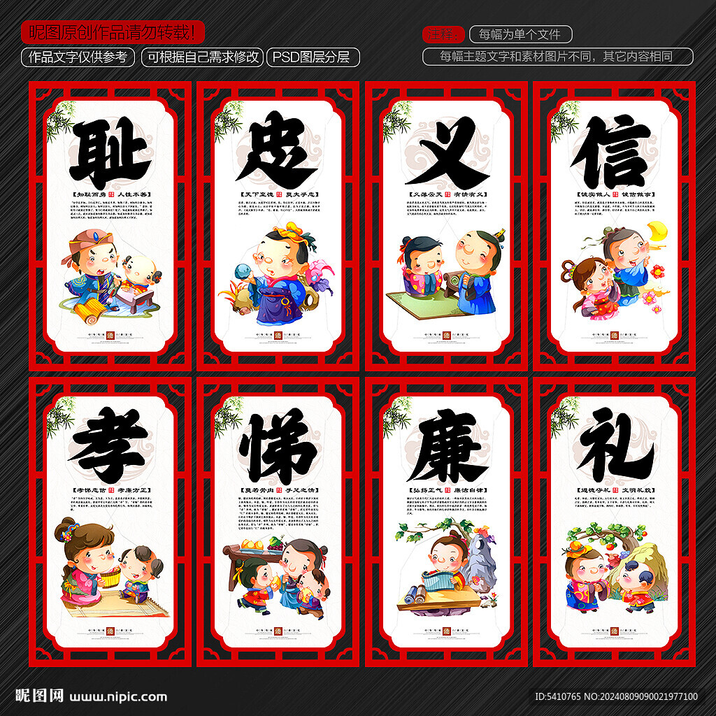 八德文化