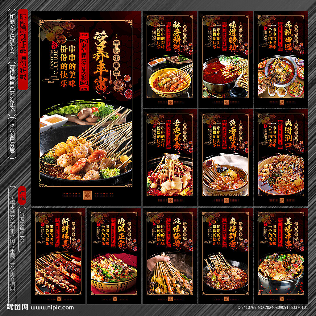 串串香