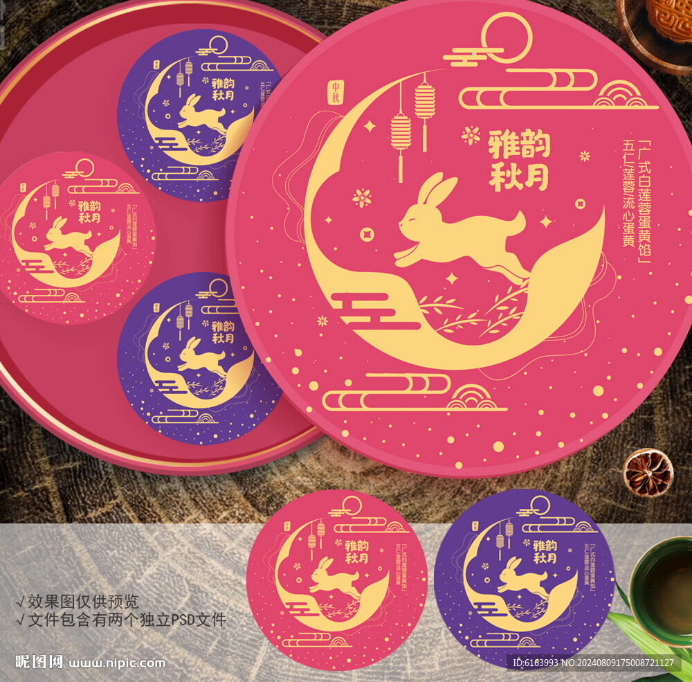 月饼盒包装