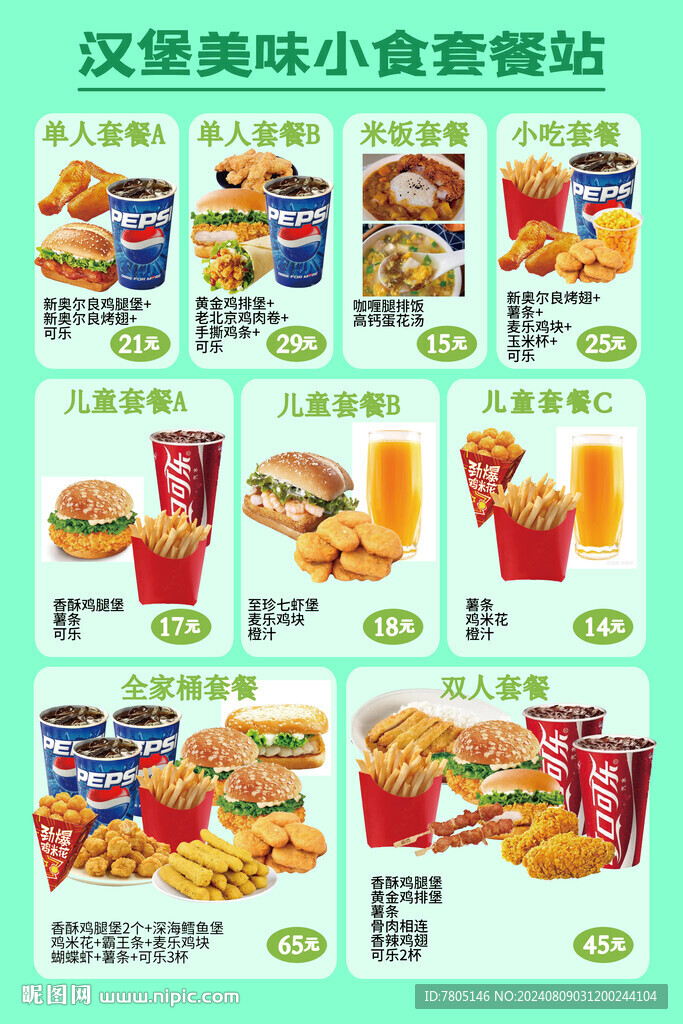 汉堡套餐灯箱