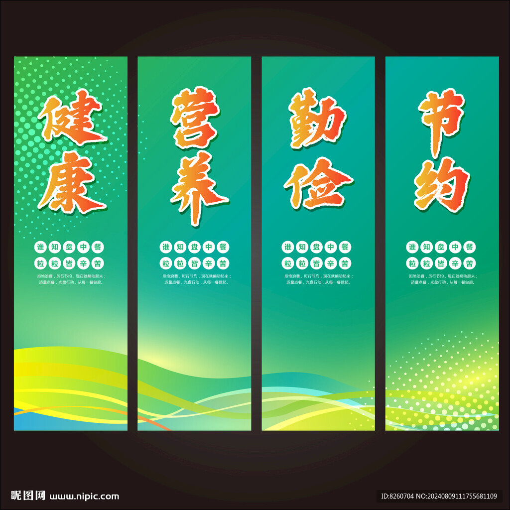 餐厅壁画
