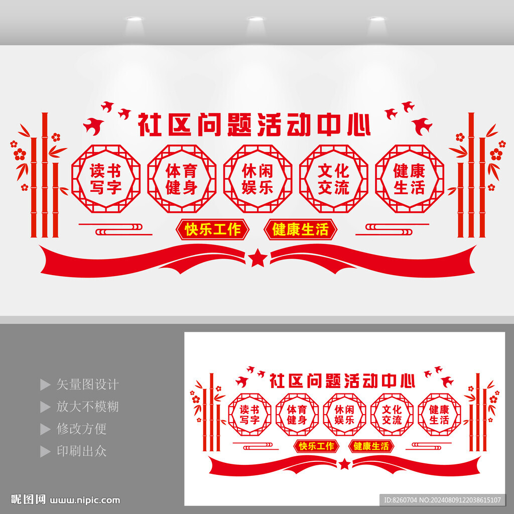 文体活动中心
