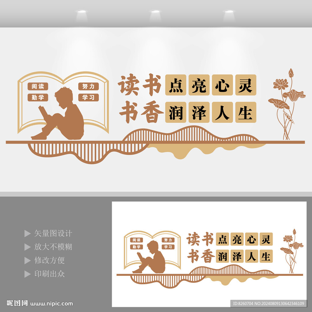校园阅览室标语文化墙