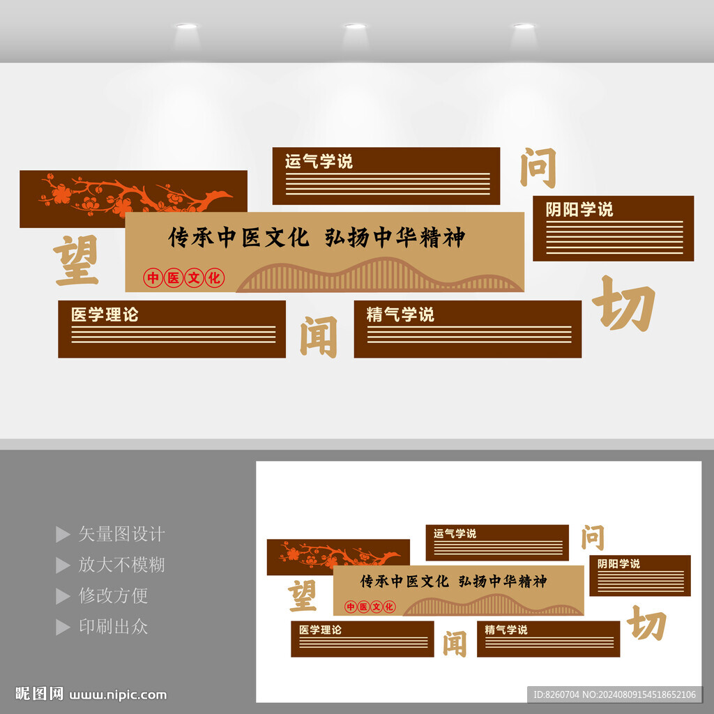 中医文化墙中医院展示墙