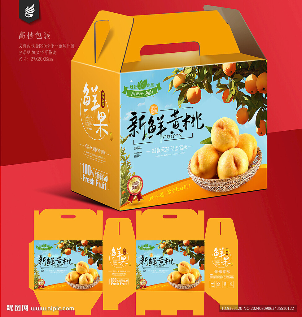 黄桃