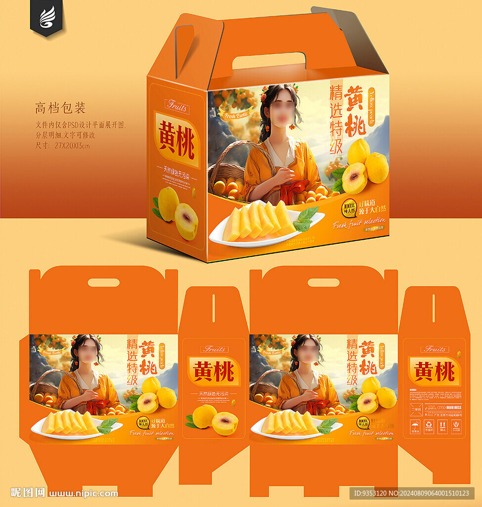 黄桃
