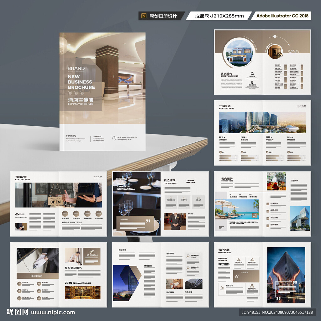 酒店画册