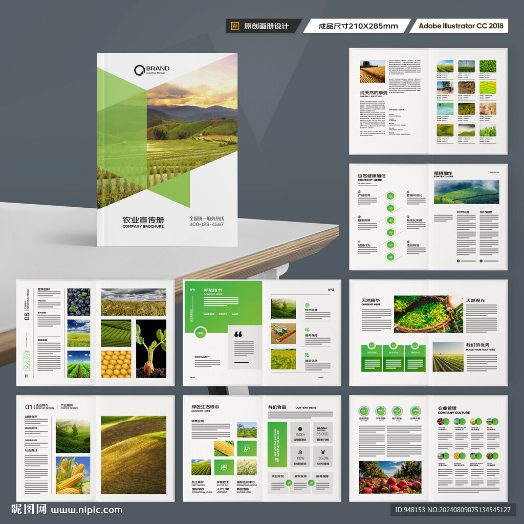 农业画册