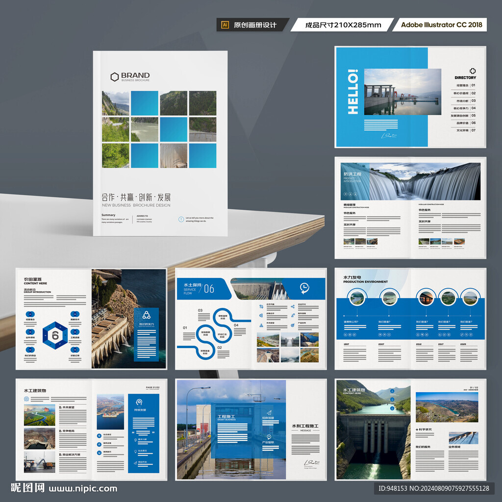水电站画册