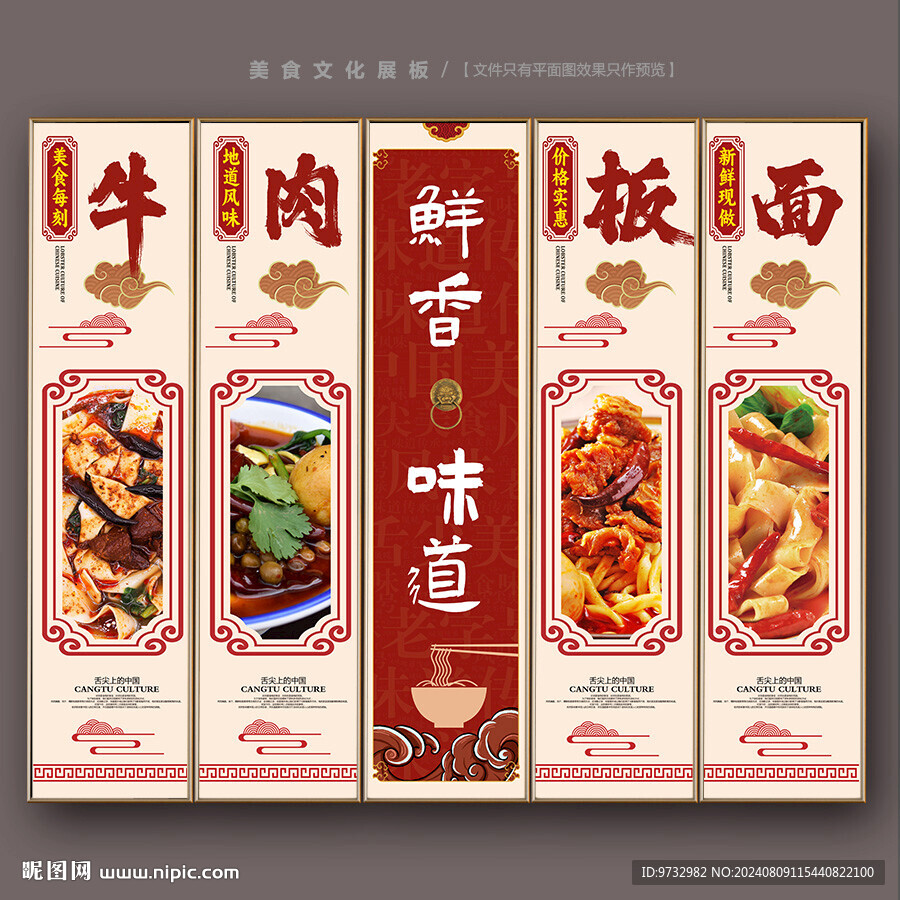 板面