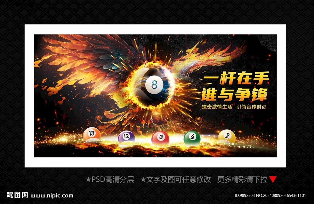 桌球
