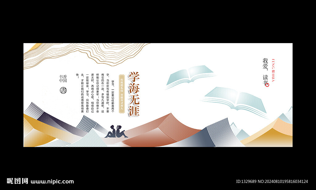 校园文化